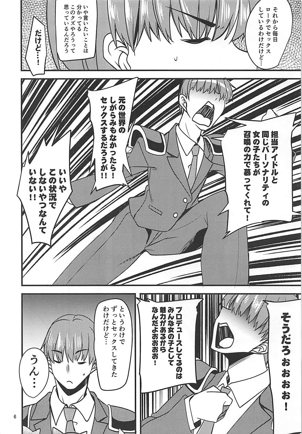 Stepbro Dice DE GBNS to Sukebe Suru Hon. - The idolmaster Culona - Page 5