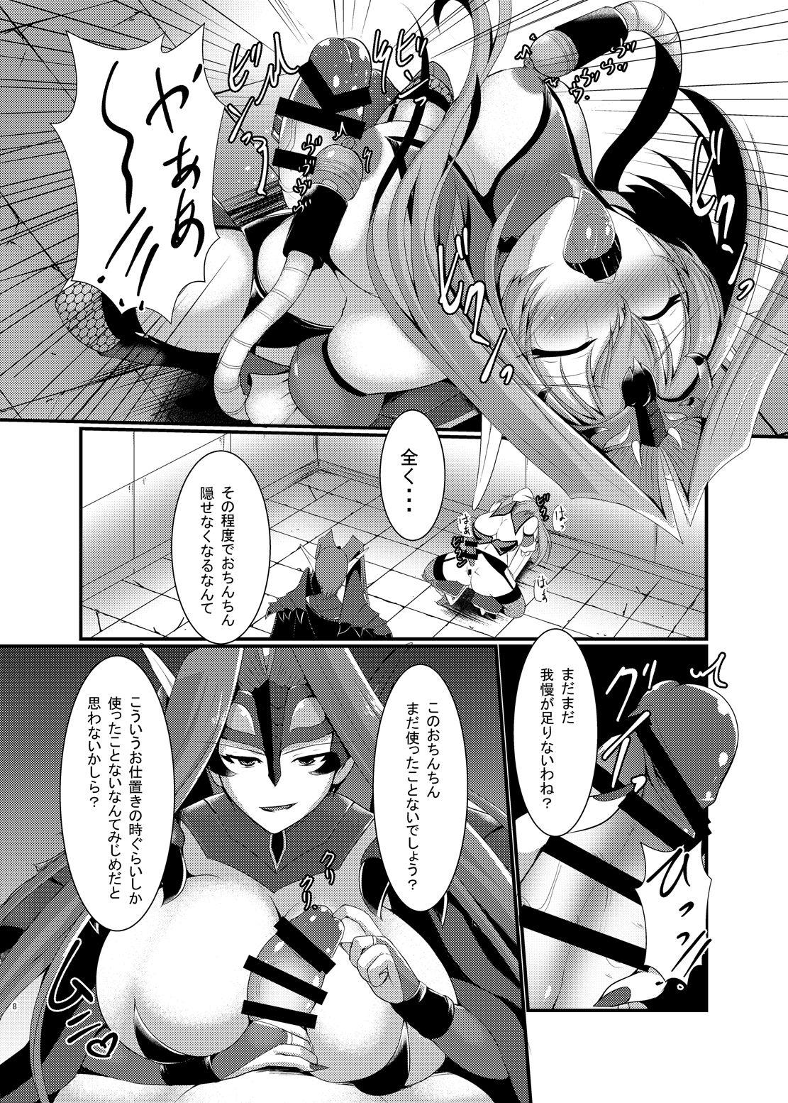 Gay Black Aku no Soshiki de no Oshioki time - Original Athletic - Page 9