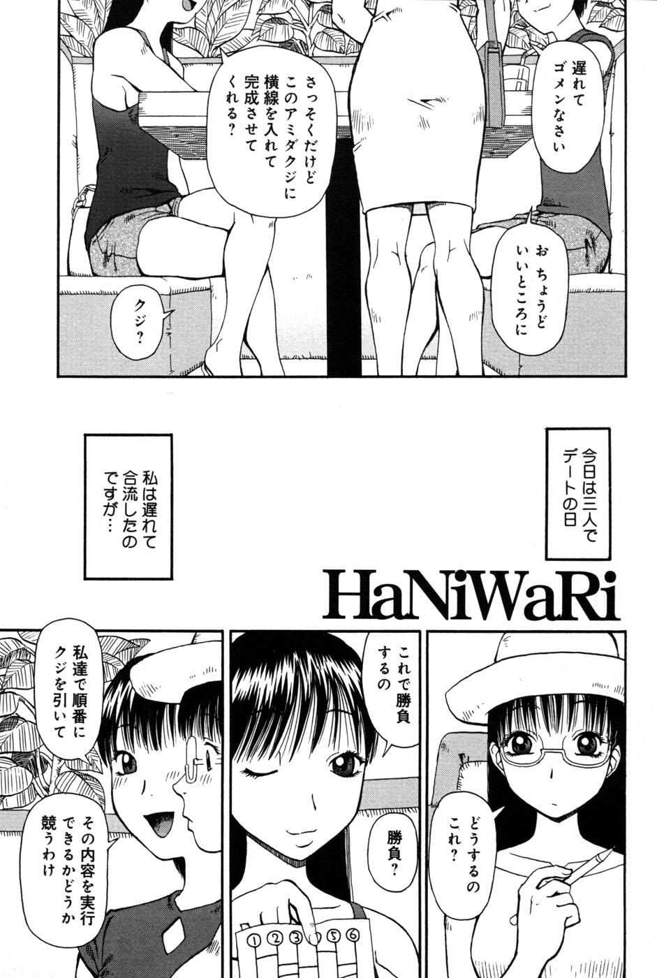 Haniwari 54