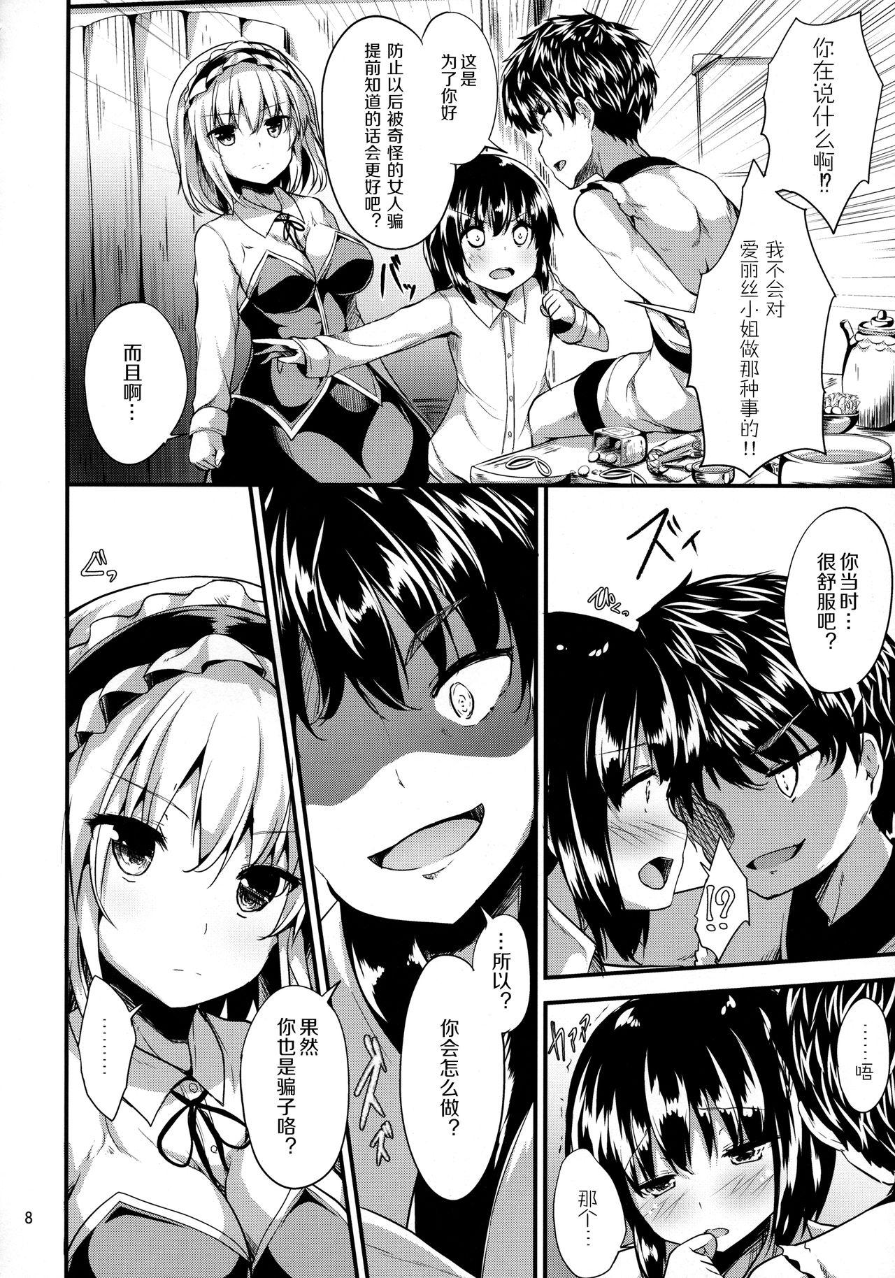 Famosa Candy House 3 - Touhou project Gay Bareback - Page 7