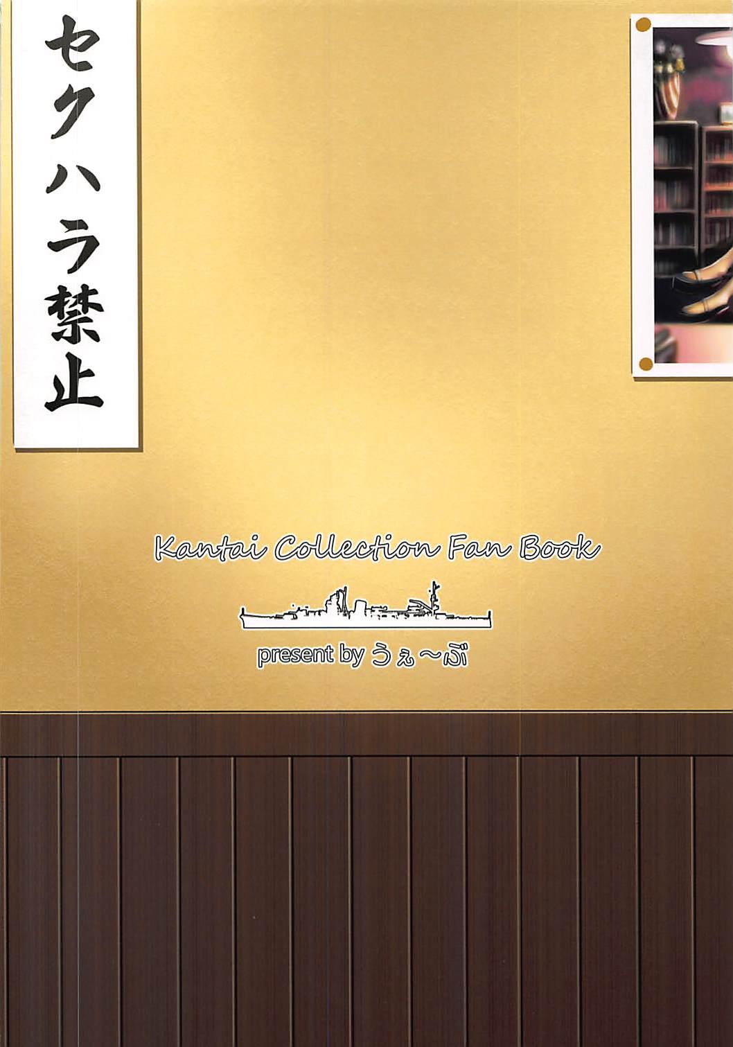 Harenchi Collection!! Noshiro Hen 29