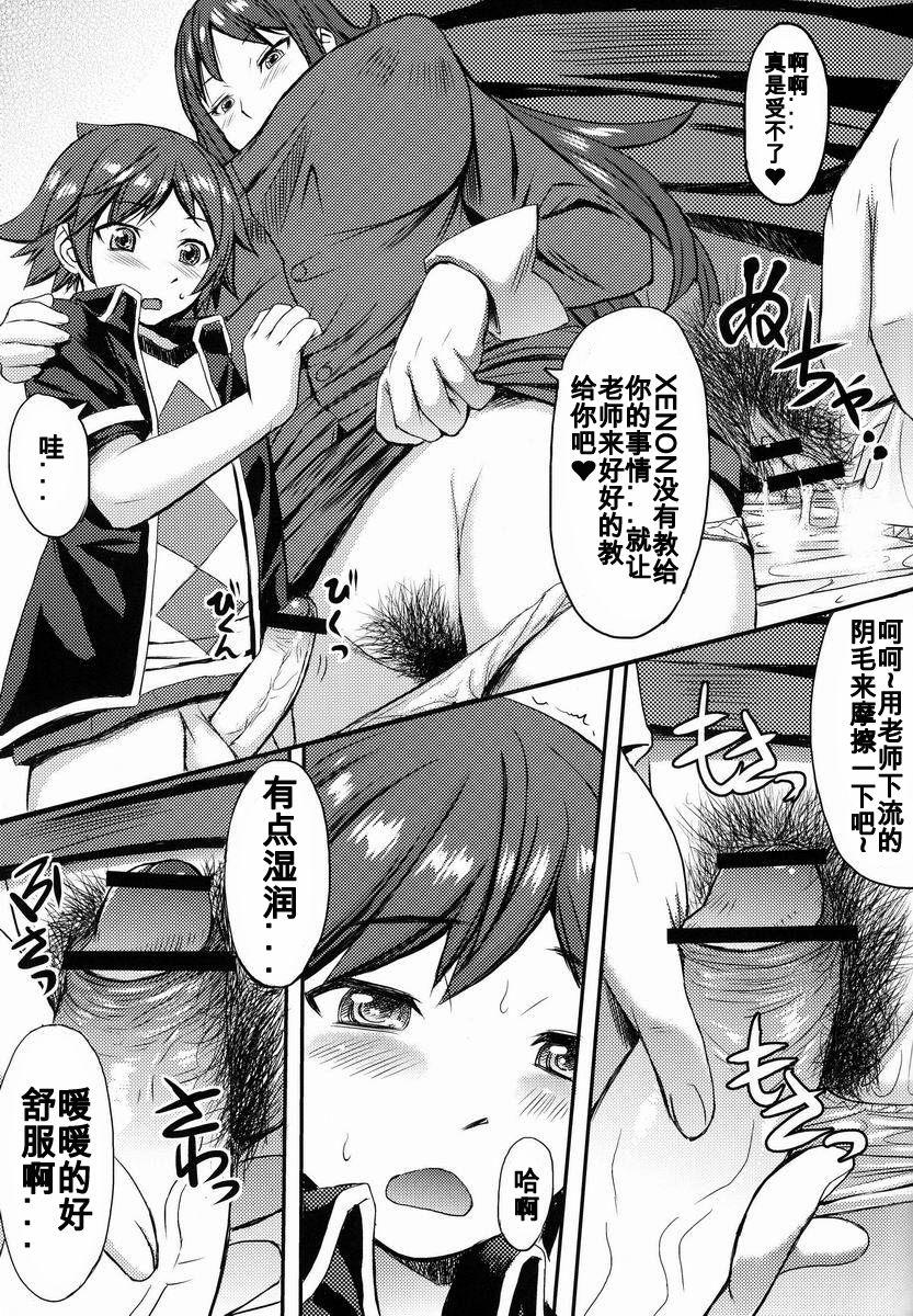 Nena Yoiko no Gentei Kaijo - Chousoku henkei gyrozetter Lesbians - Page 10