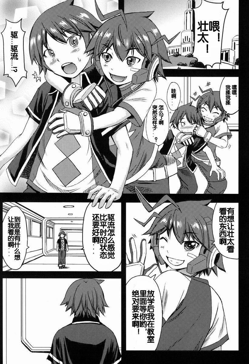 Gay Physicalexamination Yoiko no Gentei Kaijo - Chousoku henkei gyrozetter Mistress - Page 2