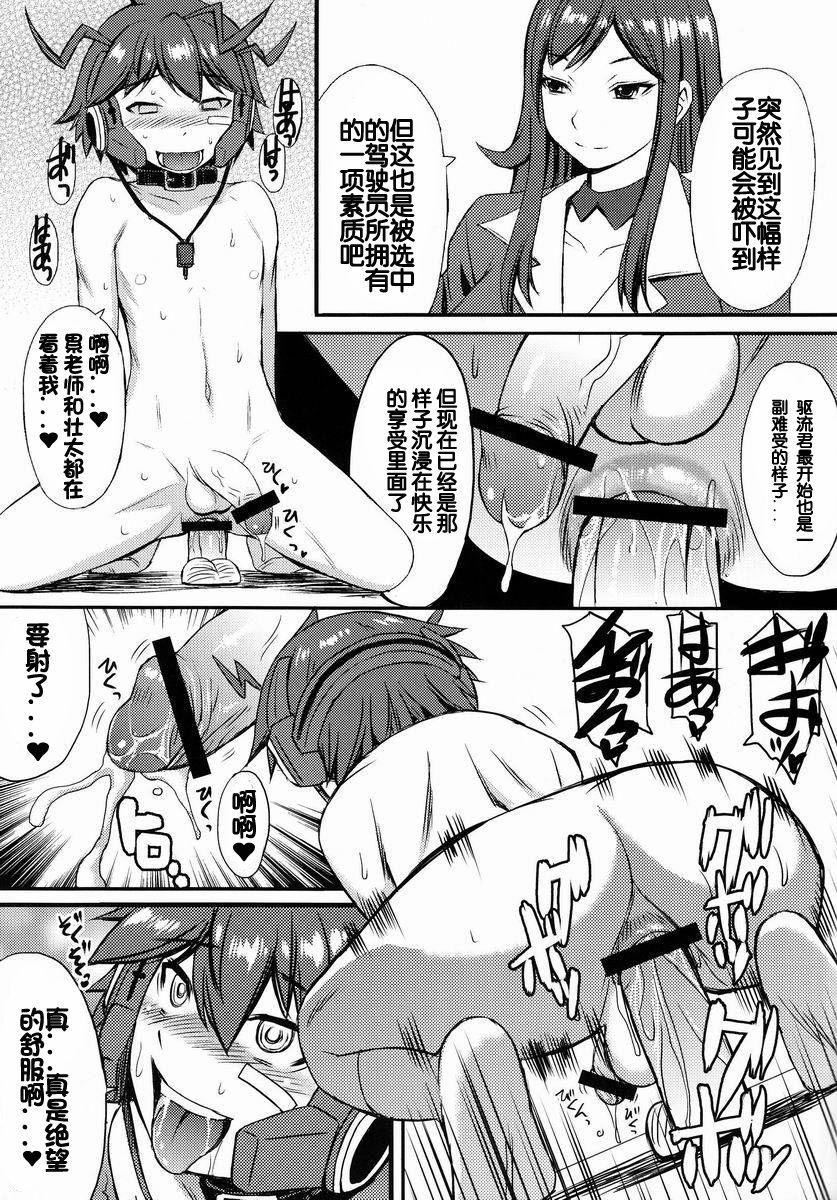Gay Physicalexamination Yoiko no Gentei Kaijo - Chousoku henkei gyrozetter Mistress - Page 4