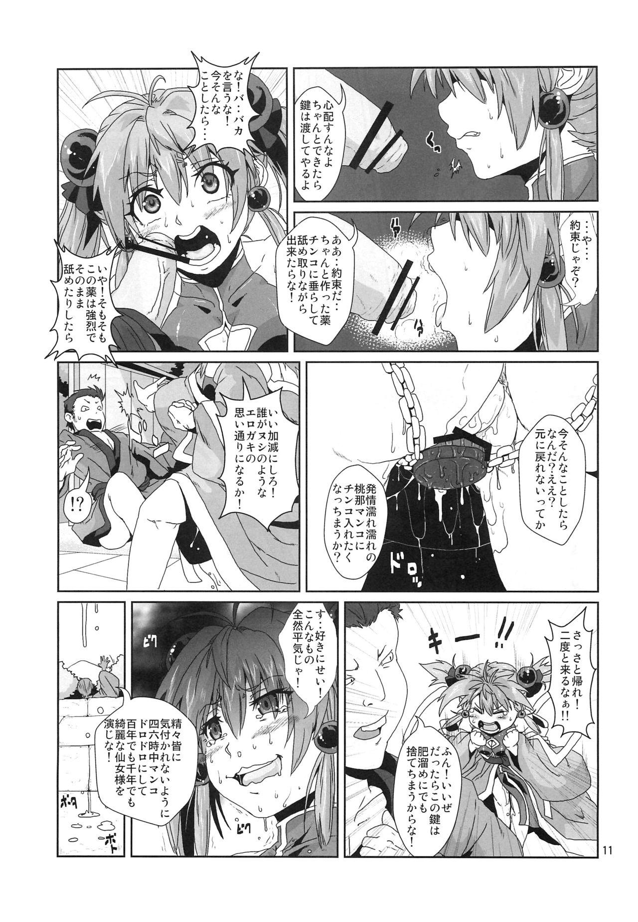 Little Sennyo Biyakuzuke Tettei Choukyou - Original Price - Page 10