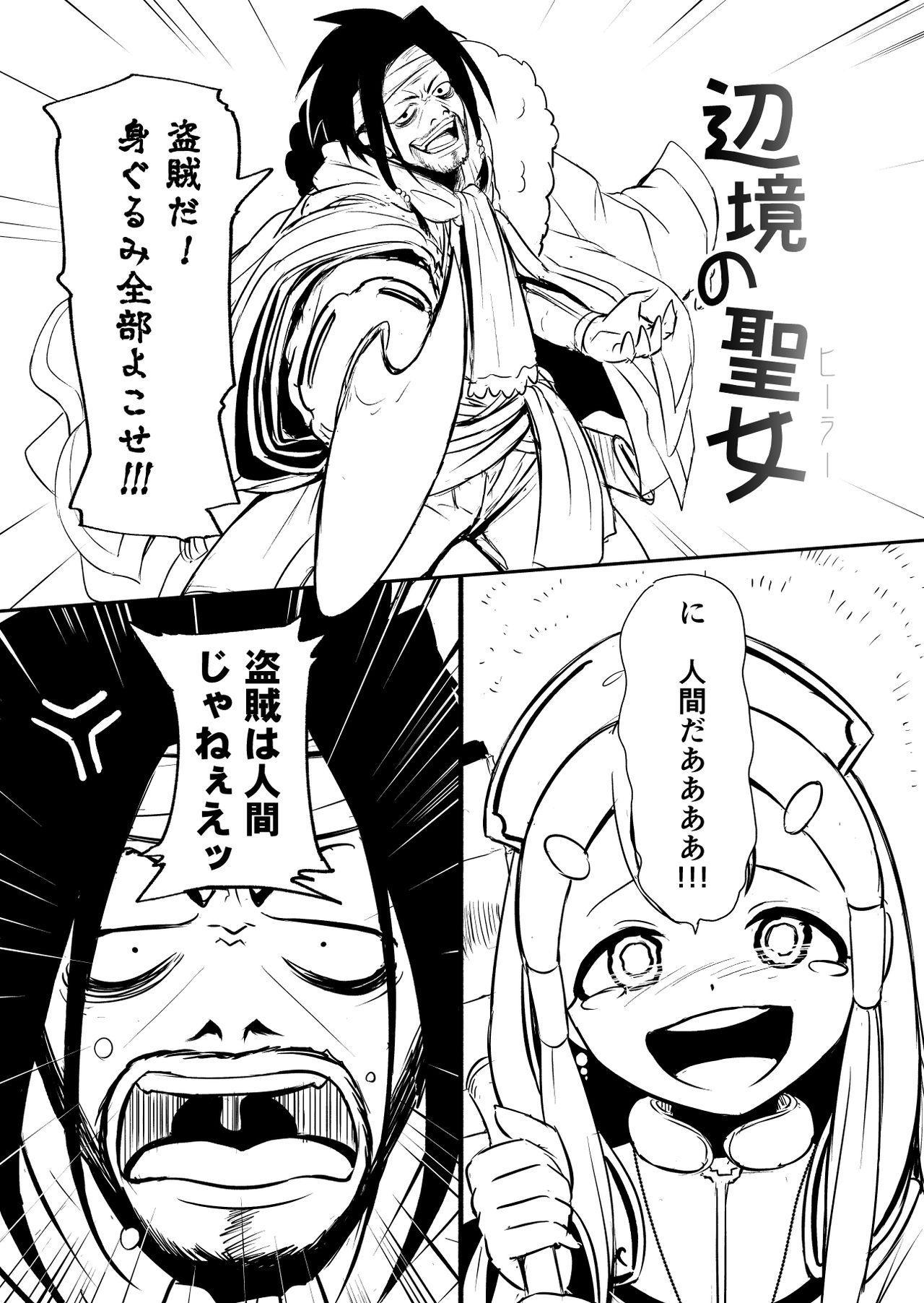 Parties Henkyou no Seijo - Original Gay Blackhair - Page 11