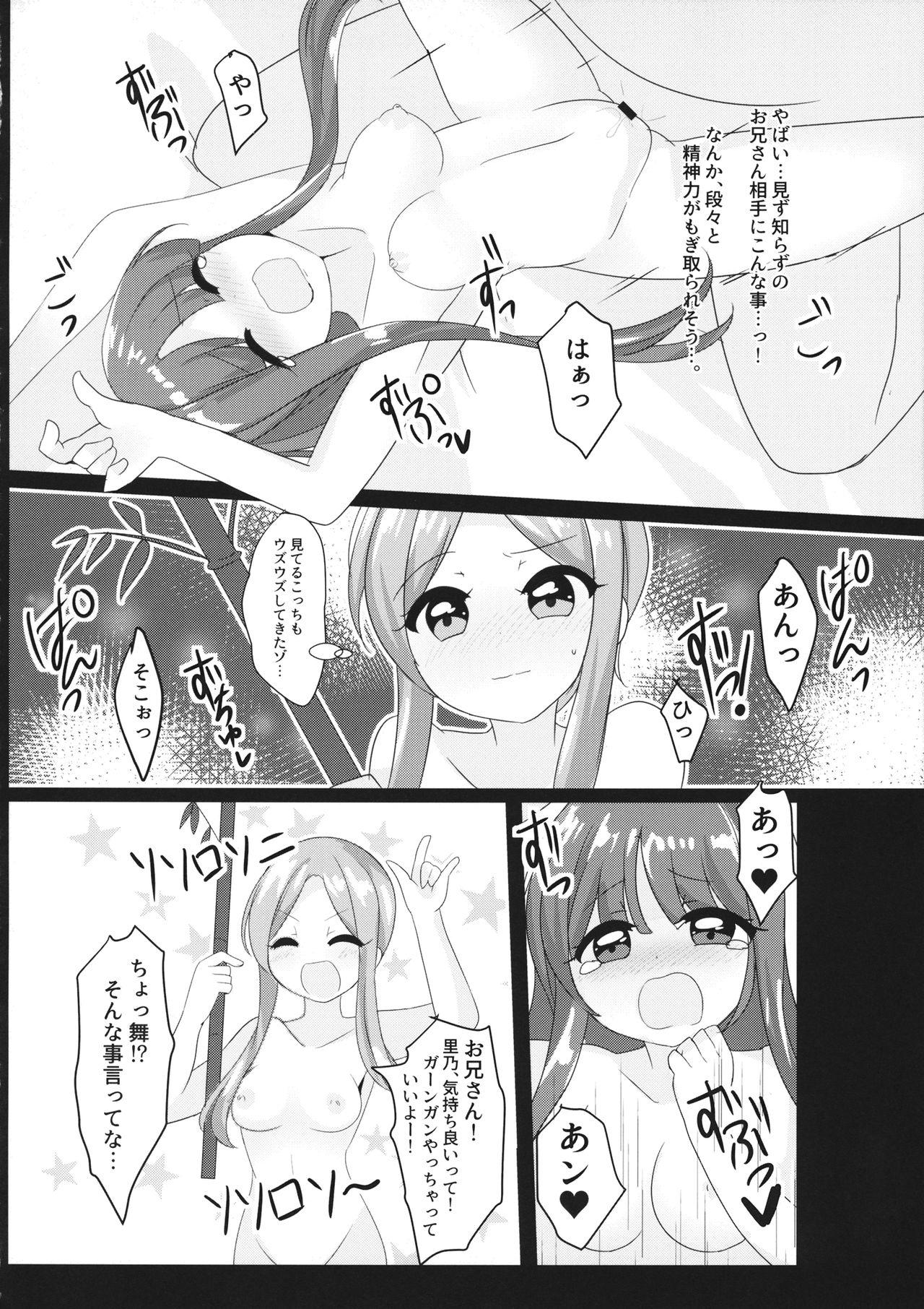 Perra Ecstasy Test Time - Touhou project Gay Massage - Page 9