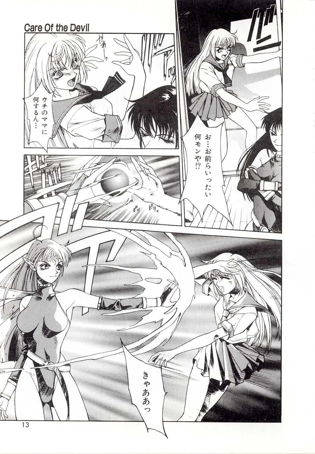 Cocksucking Yogoreta Tenshi no Requiem Analfuck - Page 11