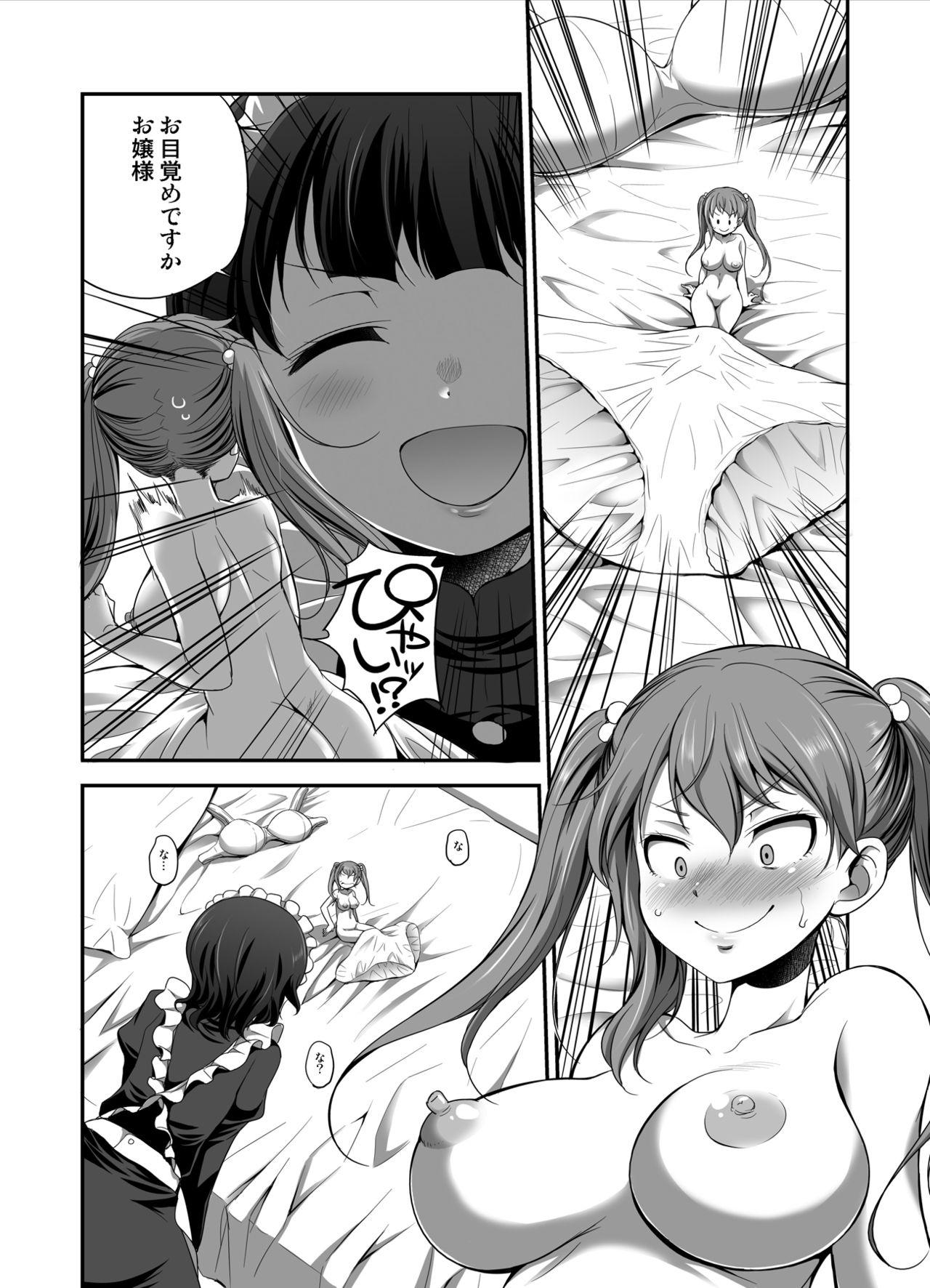 Homosexual MM 53 "Cavernous spirit girl"♥ Vol. 53 - Original Amateur Teen - Page 9