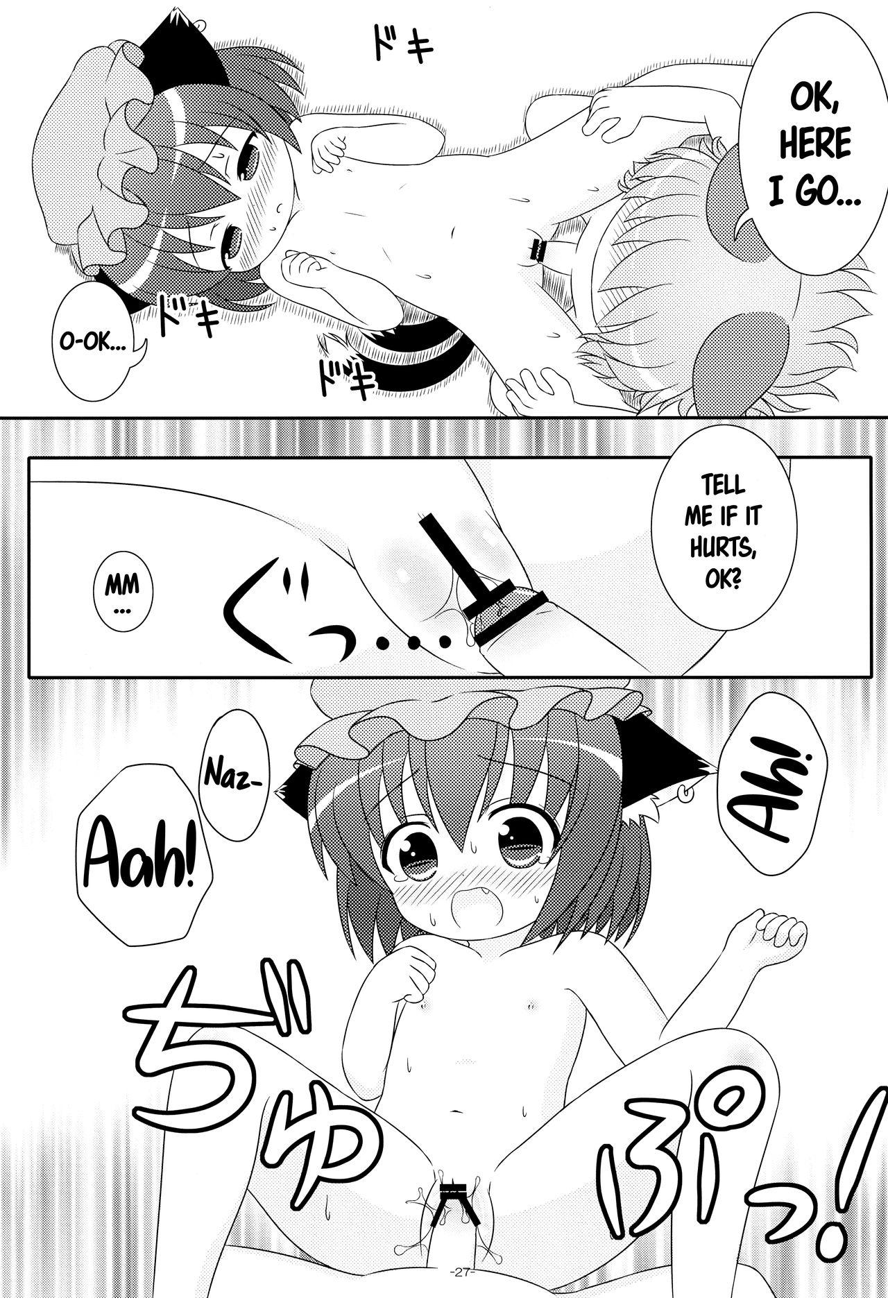 Yappari Neko nano. 2 25