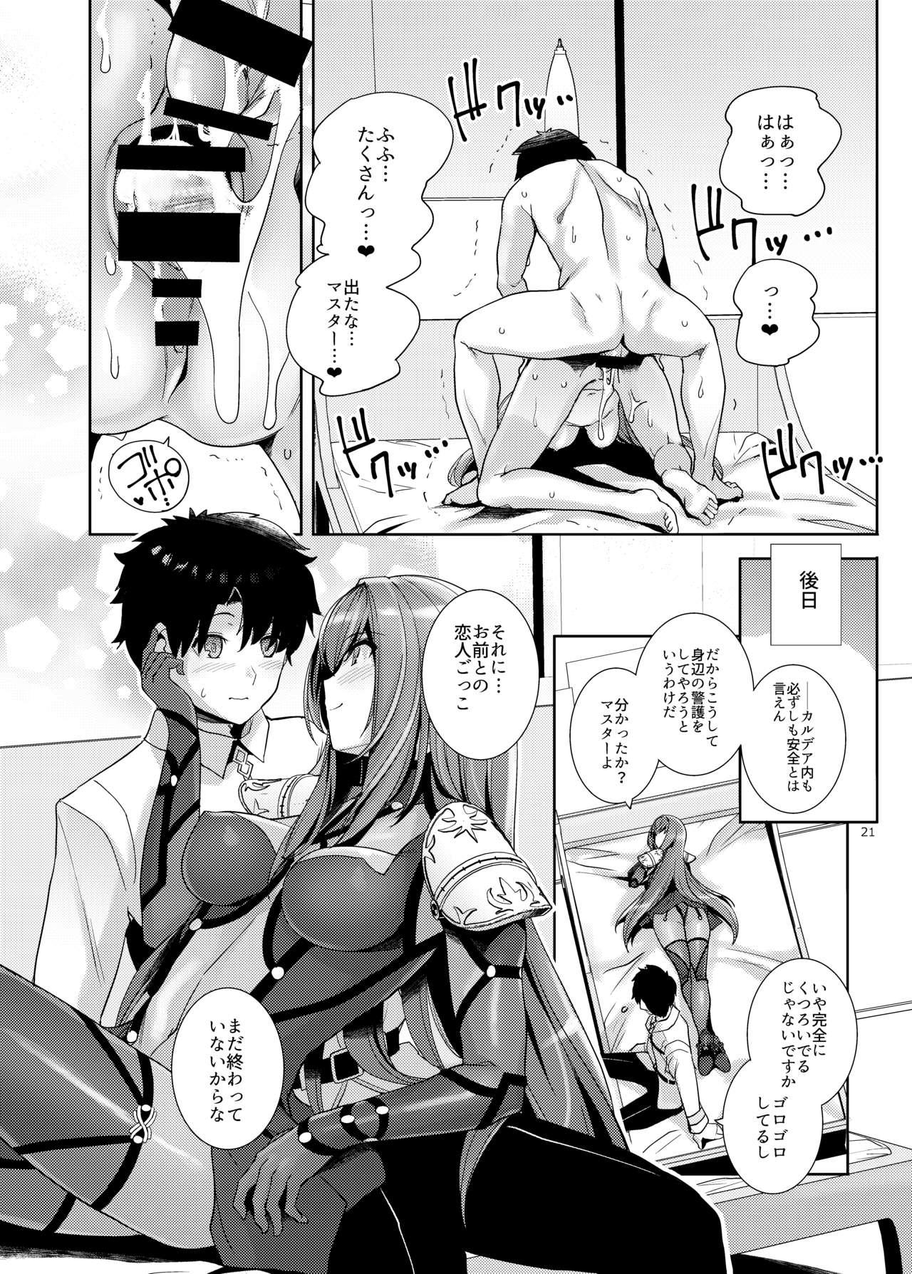 Hot Sluts Shishou ni Dogeza shite Koibito Ecchi Shite Morau Hon. - Fate grand order Slave - Page 20