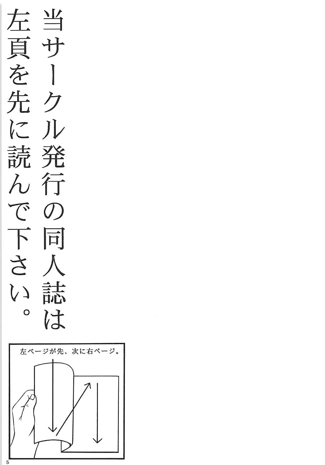 Muku Shoujo ni Saiminjutsu de Itazura 3