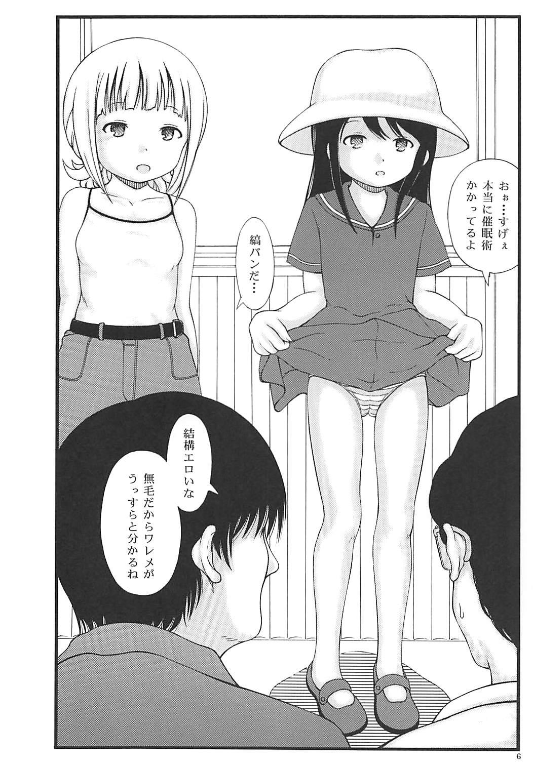 Free Amatuer Muku Shoujo ni Saiminjutsu de Itazura - Mitsuboshi colors Gay Gloryhole - Page 6