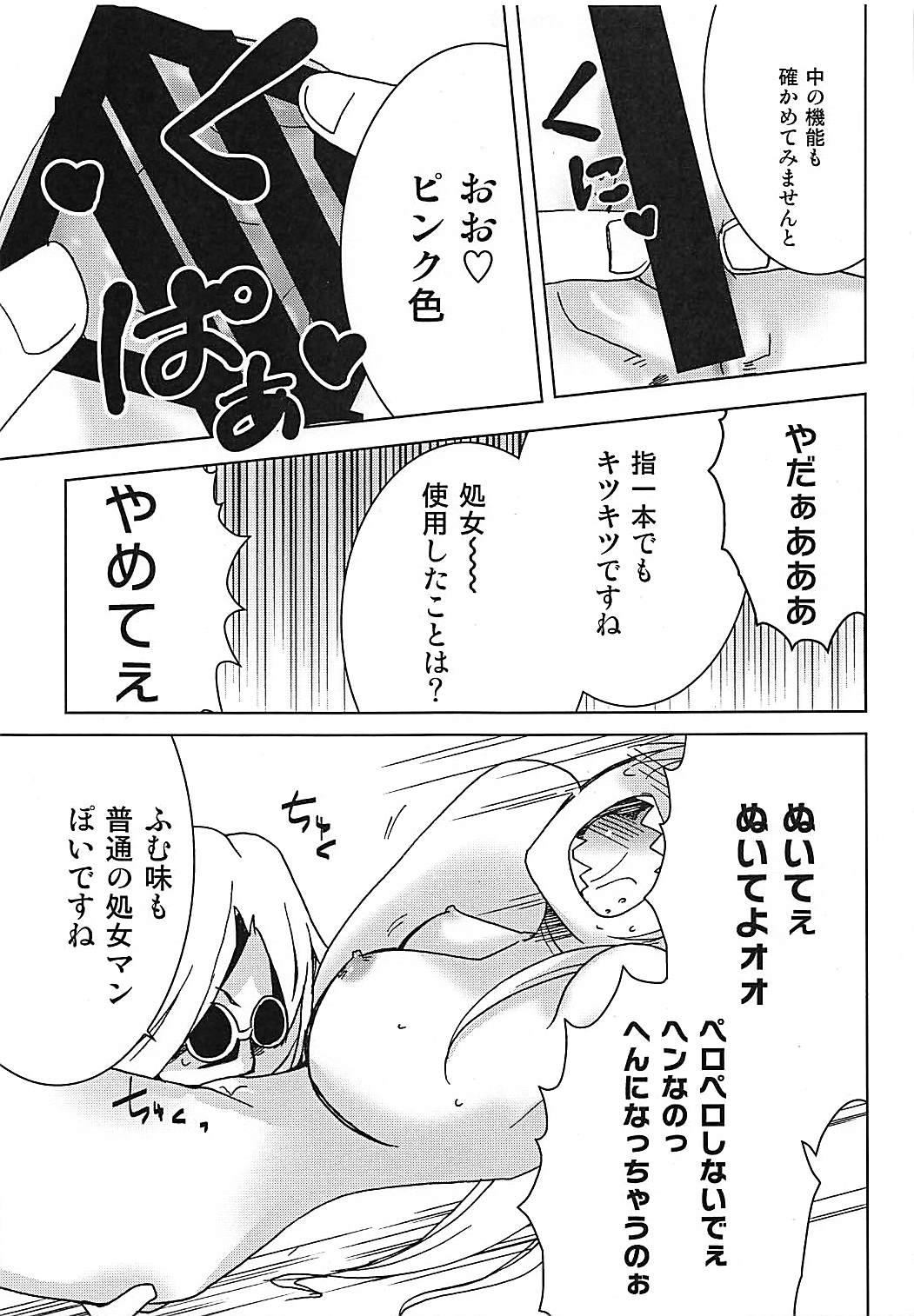 Scandal Meirei Mushi! - Ziga Cartoon - Page 12