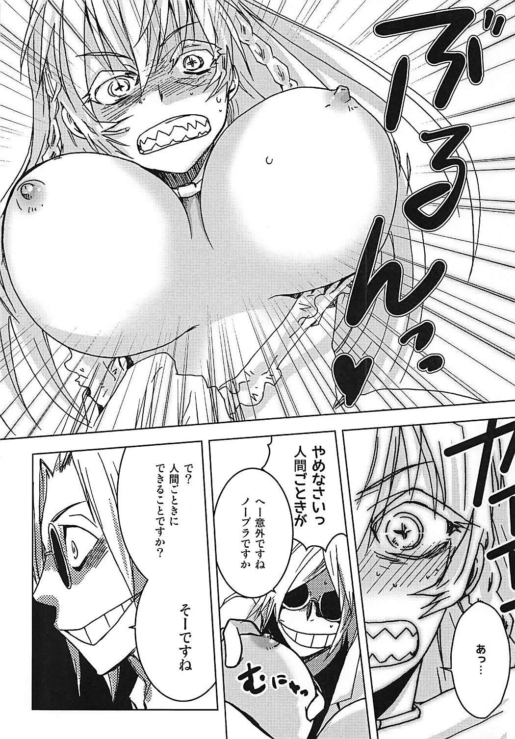 Blowjob Contest Meirei Mushi! - Ziga Condom - Page 7
