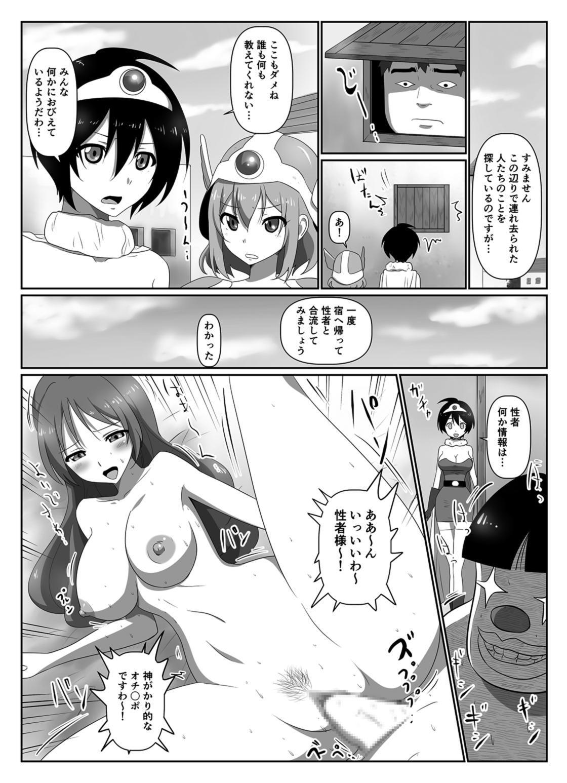Sex Massage Pichipichi Senshi - Dragon quest iii Jeune Mec - Page 13