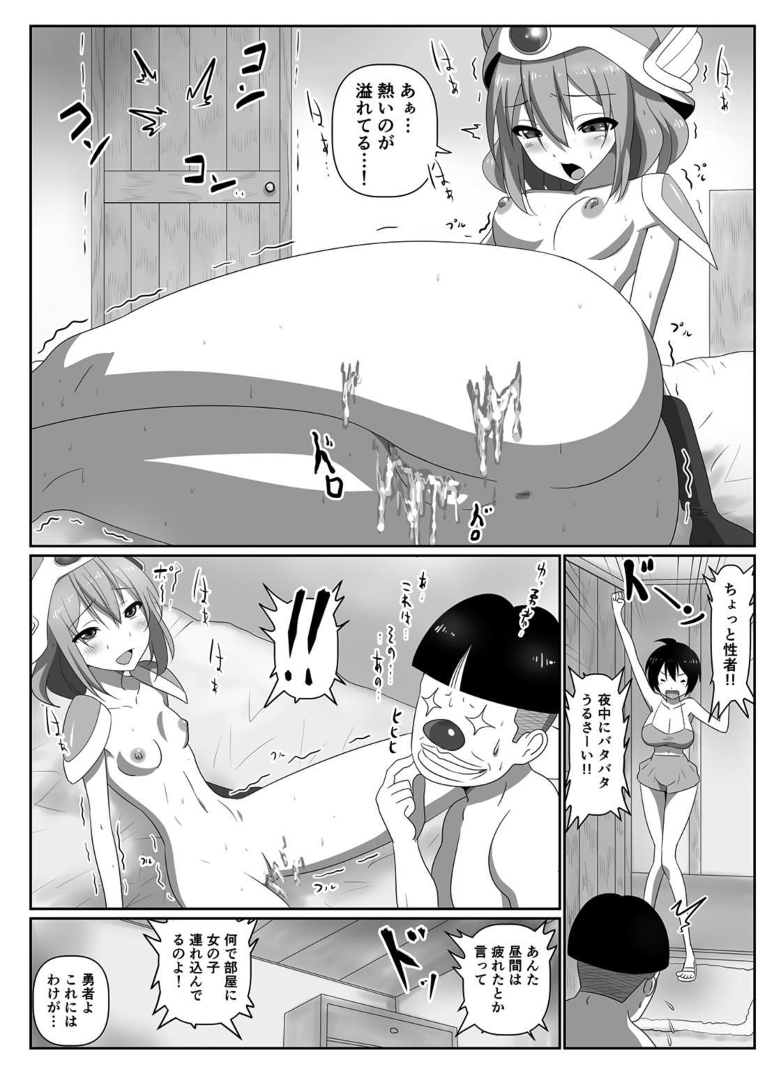 Rimming Pichipichi Senshi - Dragon quest iii Bukkake Boys - Page 9