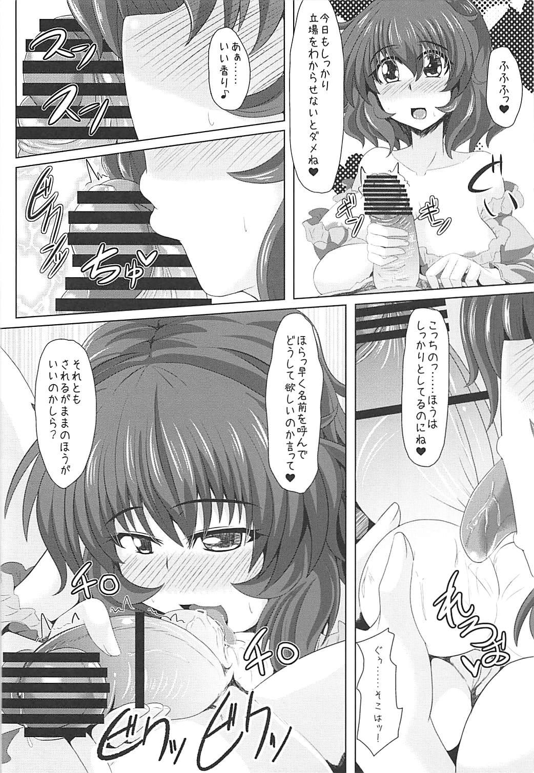 Yuuka-sama to Shiawase na Katei o Kizukitain da 6