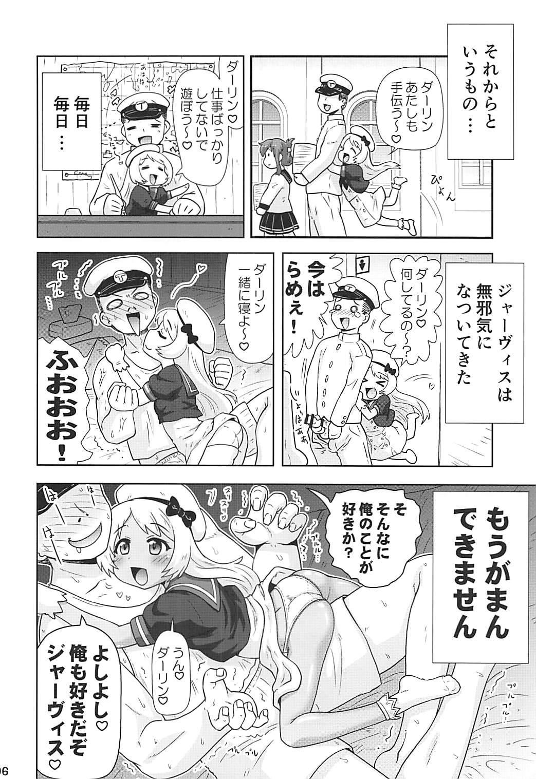 Hairy Jervis to Otona no Darling Kankei - Kantai collection Emo - Page 5
