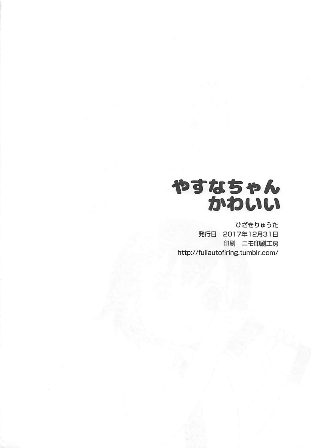 Lesbos Yasuna-chan Kawaii - Kill me baby Married - Page 29