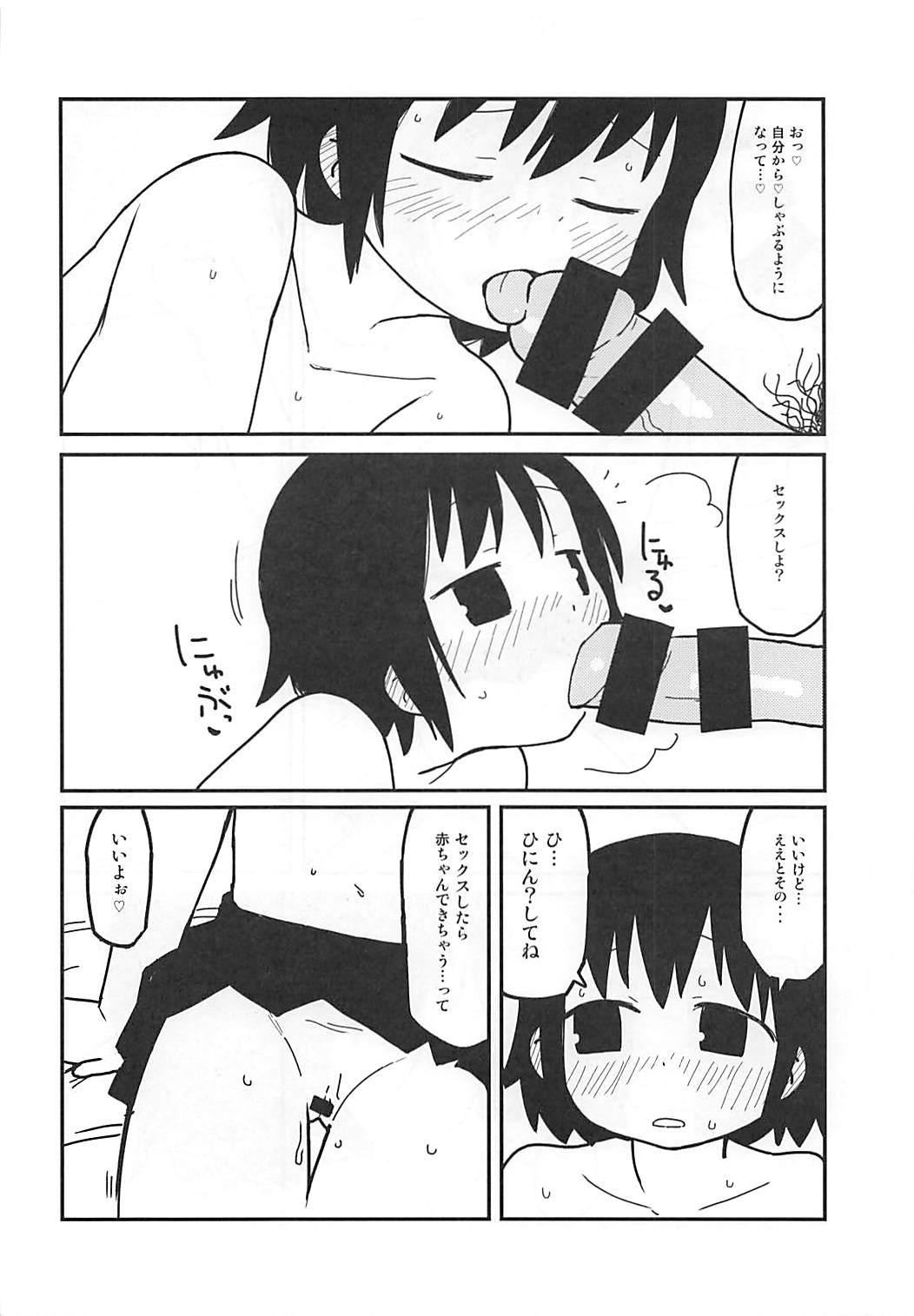 3some Yasuna-chan Kawaii - Kill me baby Loira - Page 9