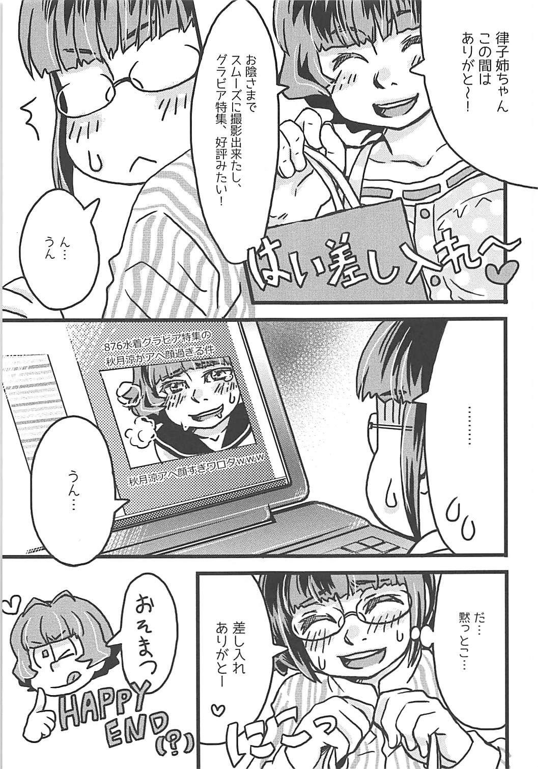 Amadora Seiryousui - The idolmaster Web Cam - Page 12