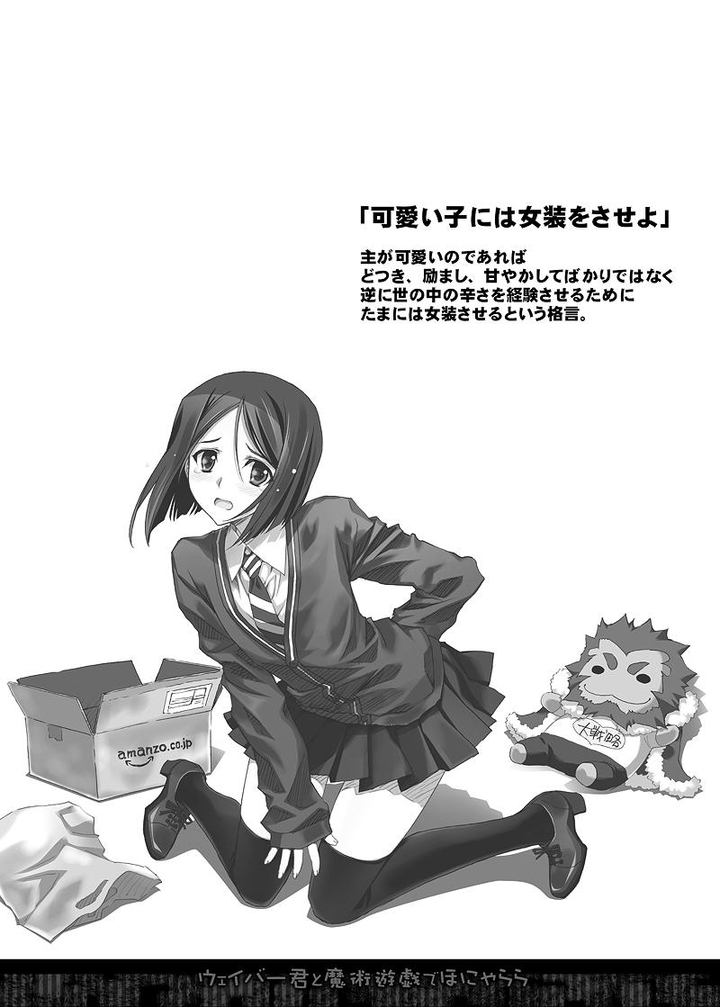 Bus Waver-kun to Majutsu Yuugi de Honyararana Hon - Fate zero Legs - Page 2