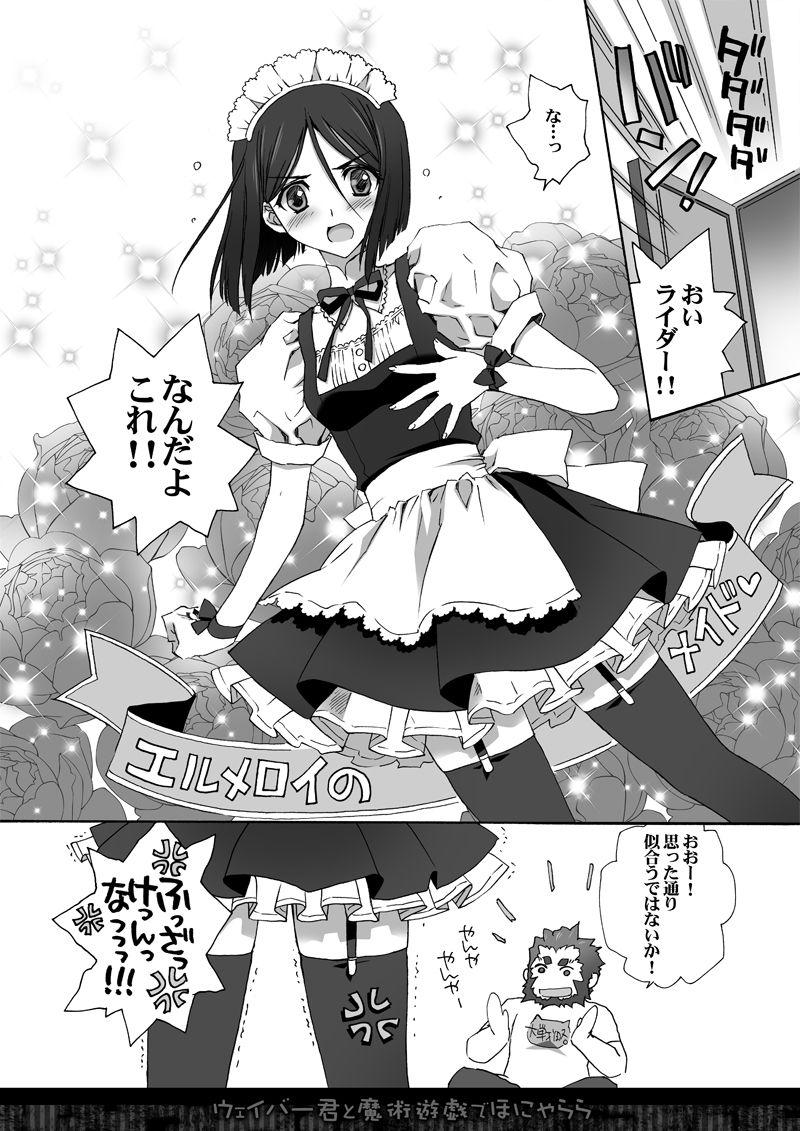 Hardcore Fucking Waver-kun to Majutsu Yuugi de Honyararana Hon - Fate zero Costume - Page 4