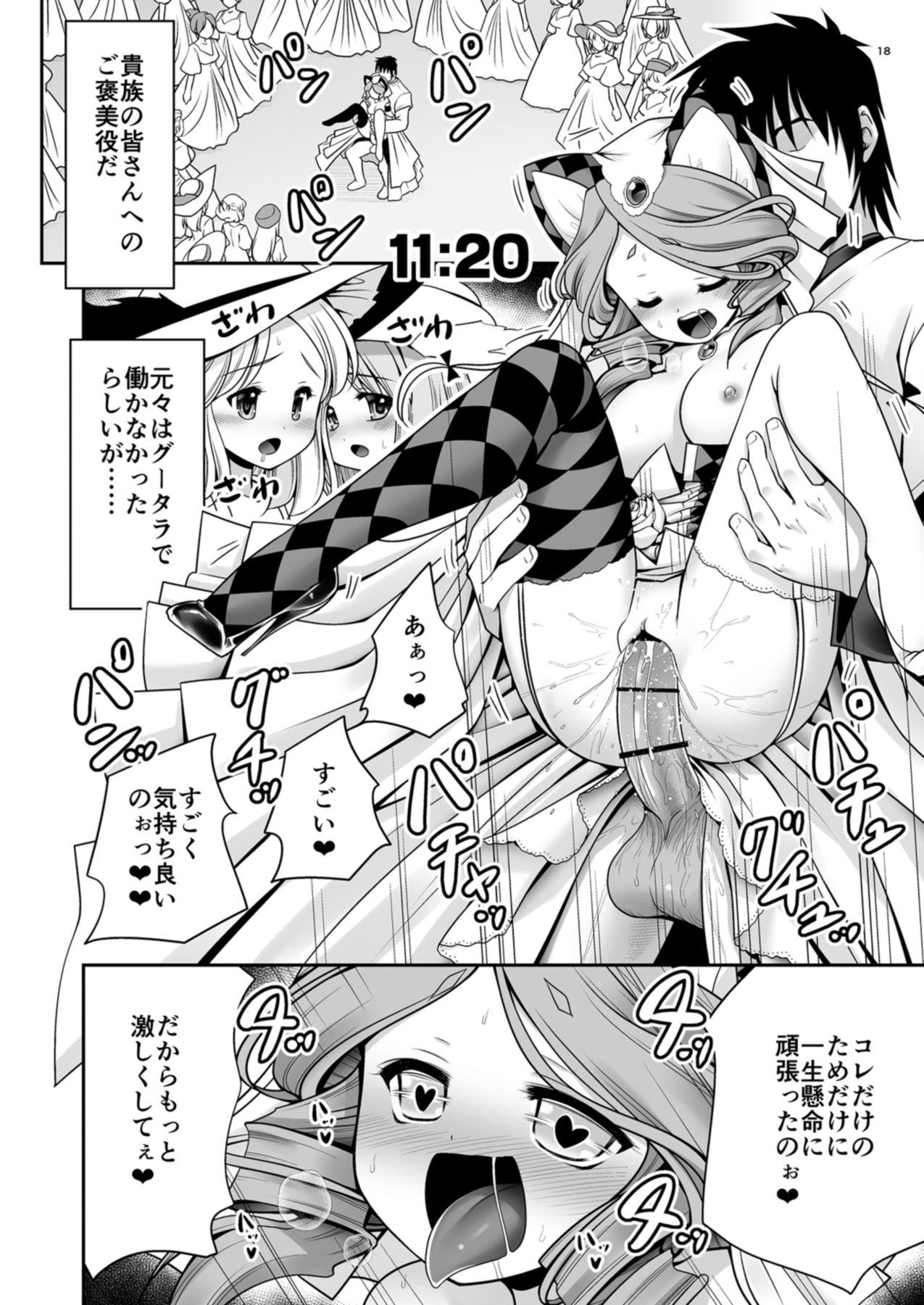 College Fushigi no Kuni wa Tanetsuke Biyori - Alice in wonderland Room - Page 9
