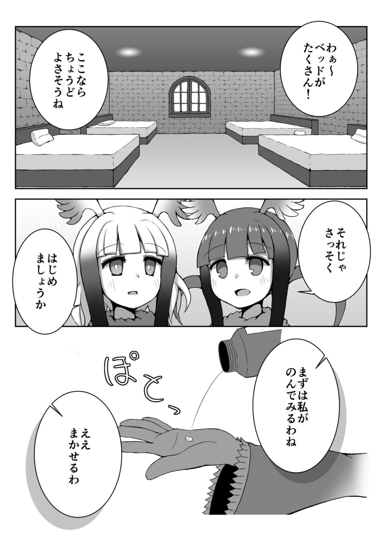 Hot Naked Women Toki x Shoujou Toki Manga - Kemono friends Softcore - Page 9