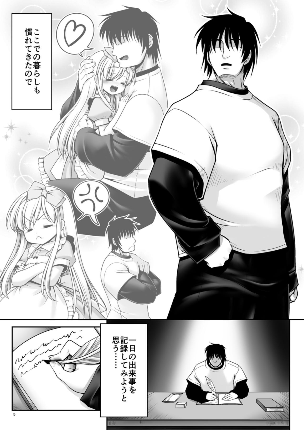 Amature Sex Tapes Fushigi no Kuni wa Tanetsuke Biyori - Alice in wonderland Stripper - Page 4