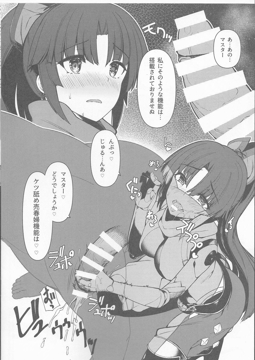 Girl Sucking Dick Moshimo Uchi no Chaldea ni ◯◯ ga Kitara - Fate grand order Behind - Page 6