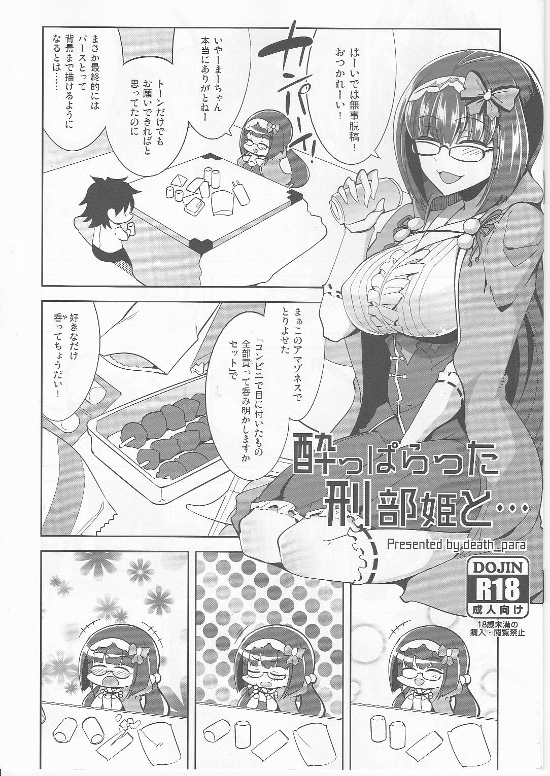 Gangbang Yopparatta Osakabehime to... - Fate grand order Sexy Whores - Page 1