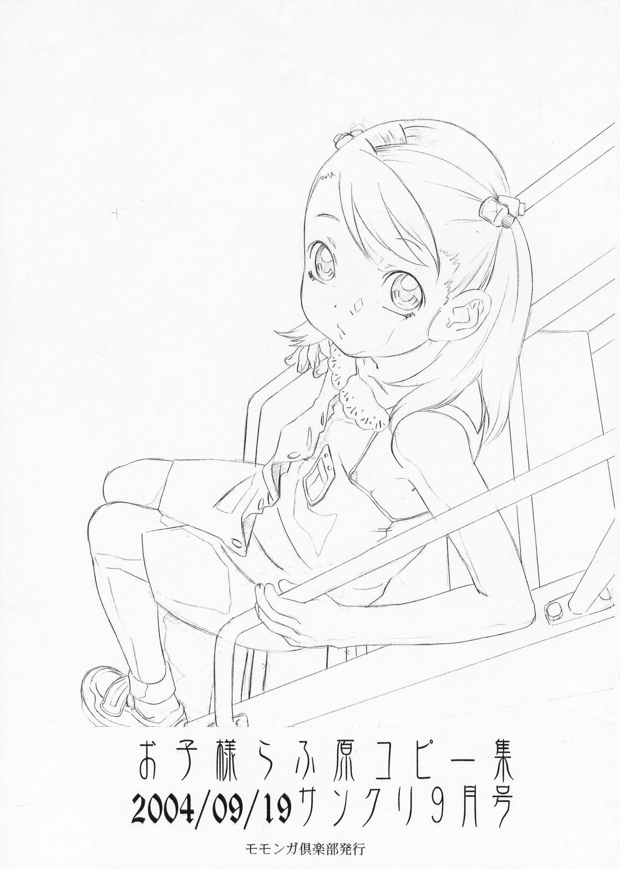 Fetiche (SC25) [Momonga Club (Hayashibara Hikari)] Oko-sama Rough Gen Copy Shuu 2004/09/19 SunCre 9-gatsugou - Original Toes - Picture 2