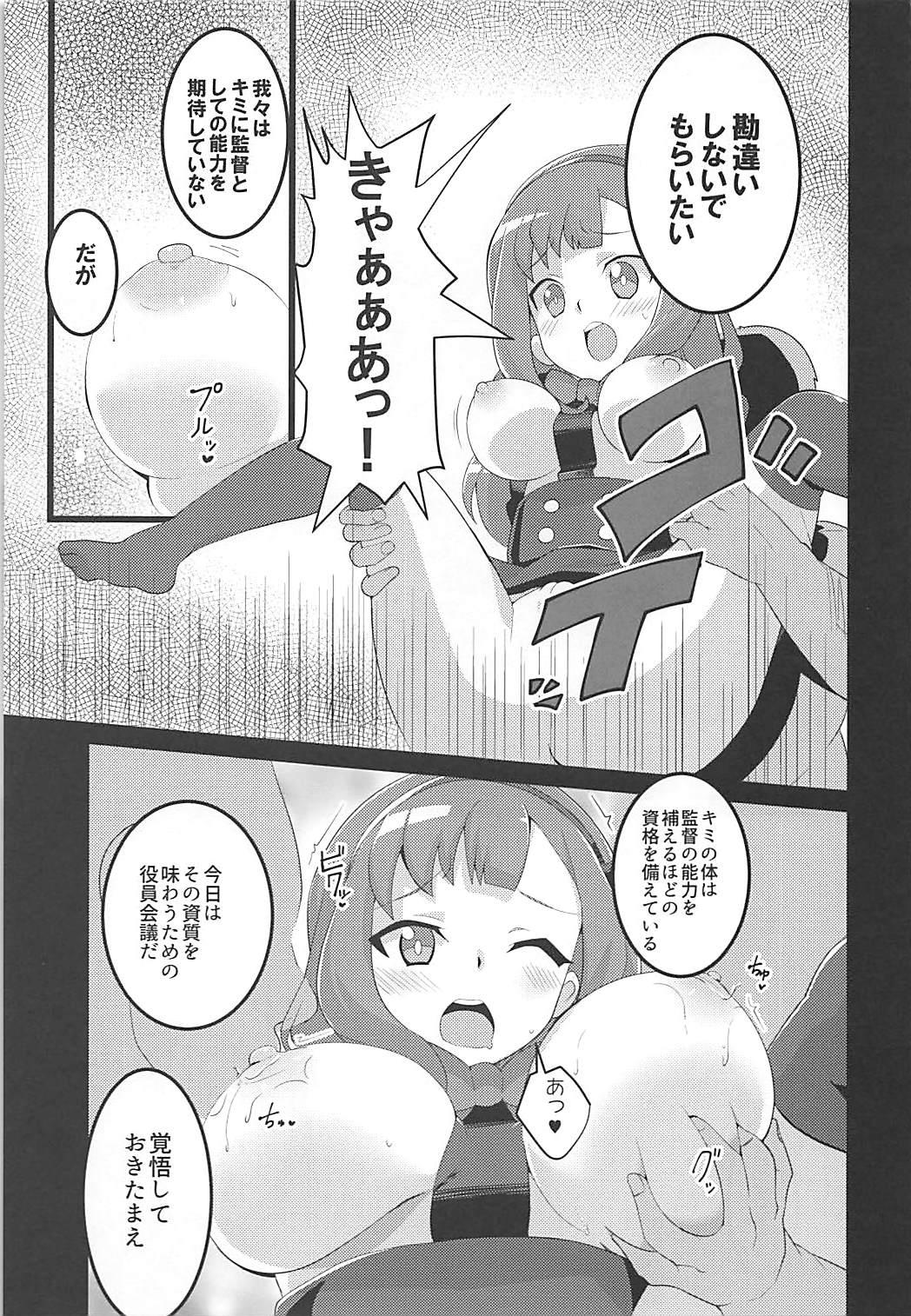 Mms Punipuni Macaron - Battle spirits Moms - Page 4