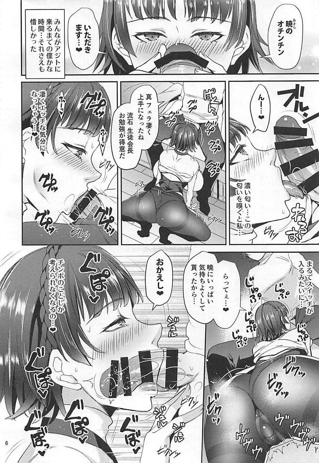 Amature Allure Kimi wa Midara na Boku no Koibito 2 - Persona 5 Muscle - Page 5