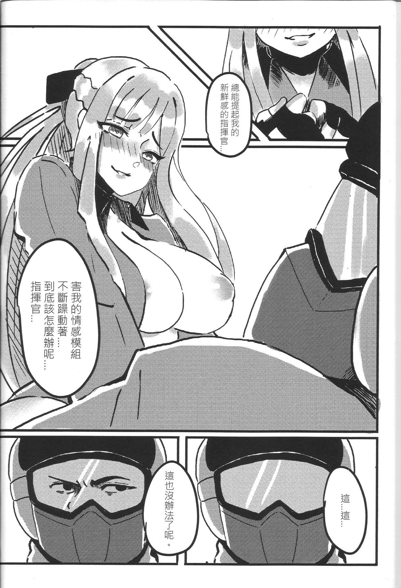 Cheat [FF32][幻獸麒麟] RAINBOW SEX/Girl's Frontline(Girl's Frontline) 恐怖蟑螂公個人分享 - Girls frontline Doggystyle Porn - Page 11