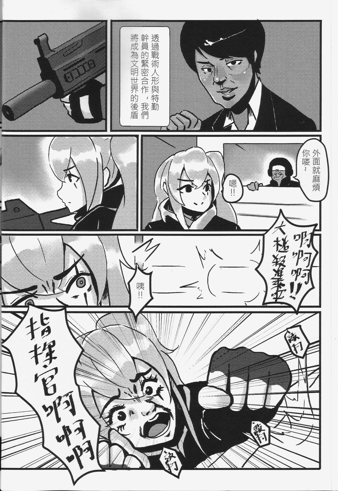  [FF32][幻獸麒麟] RAINBOW SEX/Girl's Frontline(Girl's Frontline) 恐怖蟑螂公個人分享 - Girls frontline Kashima - Page 3