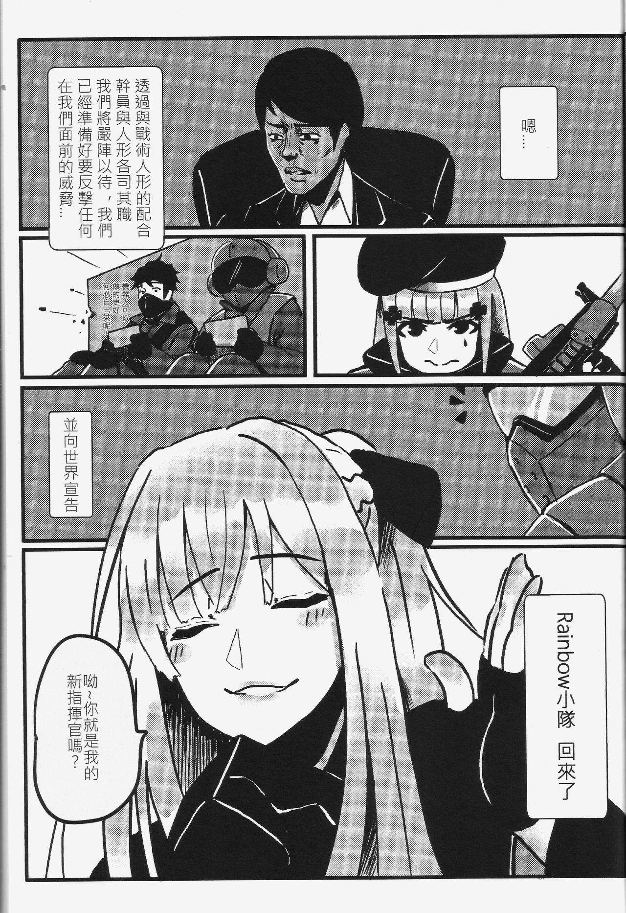 Porn Amateur [FF32][幻獸麒麟] RAINBOW SEX/Girl's Frontline(Girl's Frontline) 恐怖蟑螂公個人分享 - Girls frontline Thick - Page 4