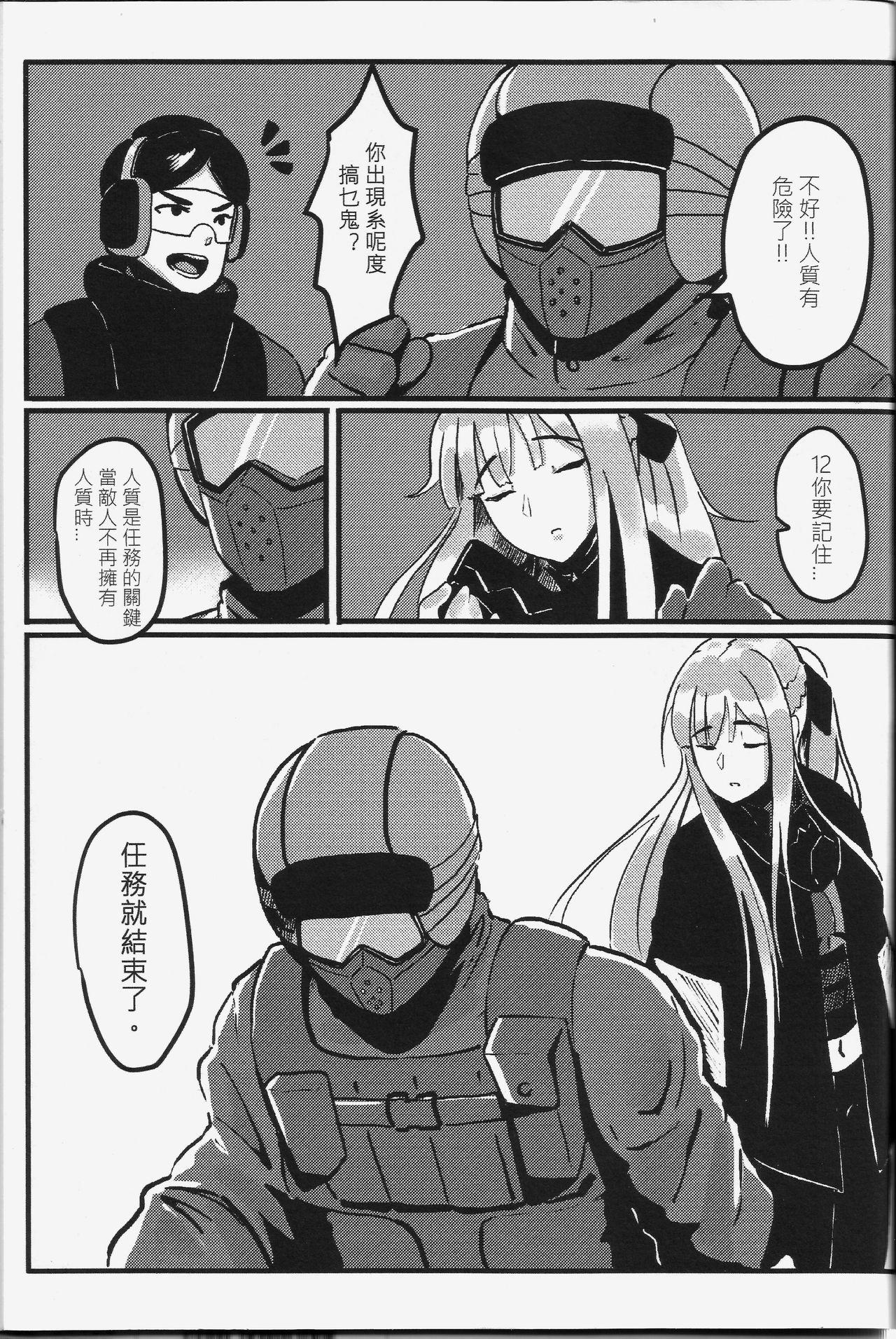 Porn Amateur [FF32][幻獸麒麟] RAINBOW SEX/Girl's Frontline(Girl's Frontline) 恐怖蟑螂公個人分享 - Girls frontline Thick - Page 6