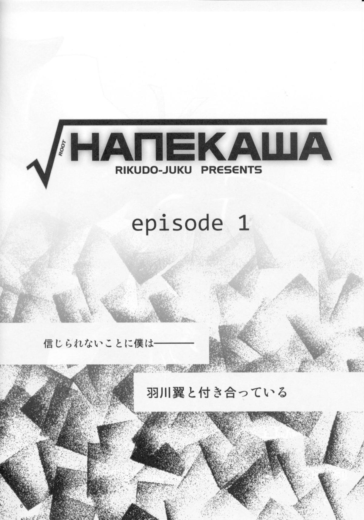 ROOT HANEKAWA 1