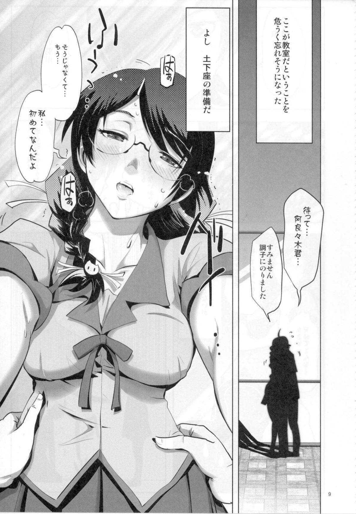 Orgasms ROOT HANEKAWA - Bakemonogatari Stepmother - Page 5