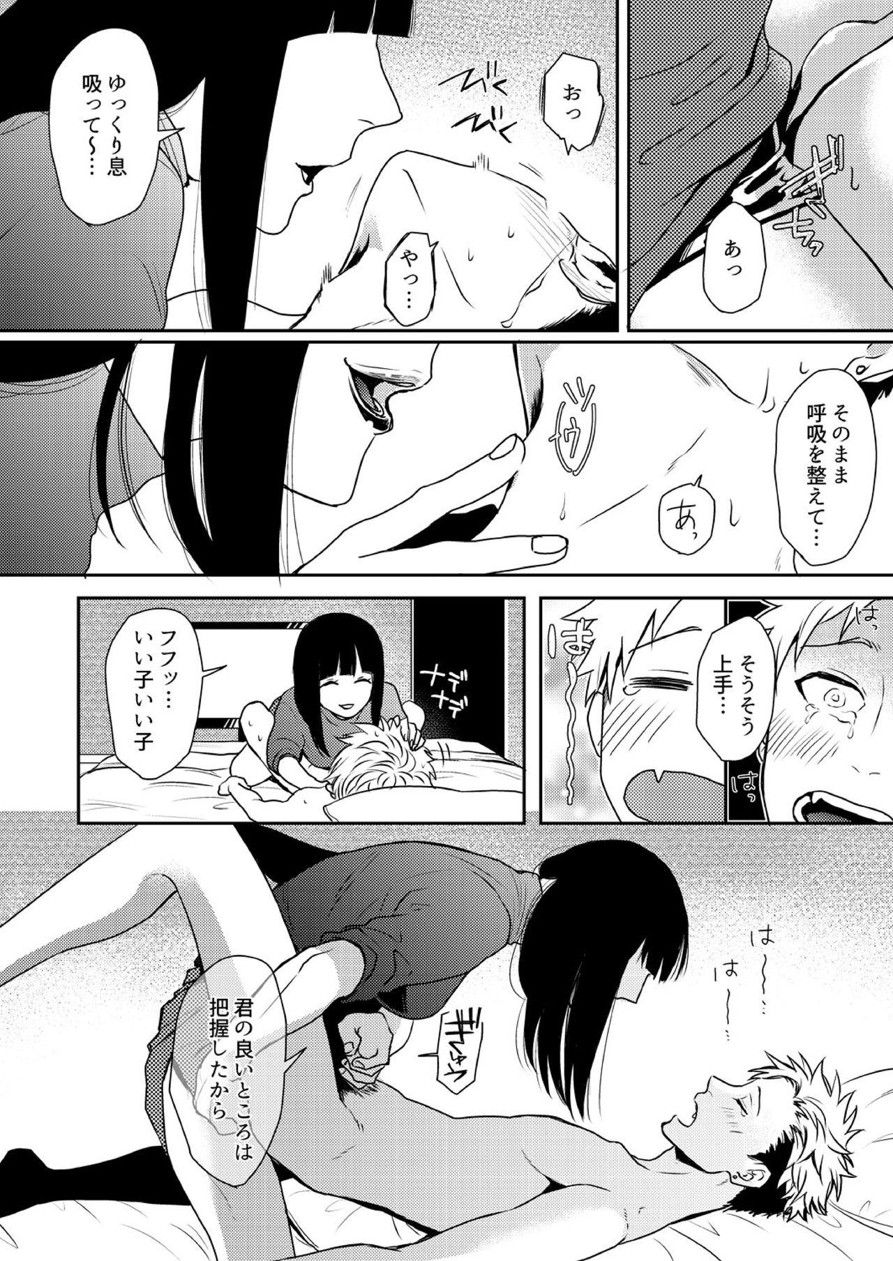 Kashima E, Sore Irerun desu ka? Teenage Porn - Page 11
