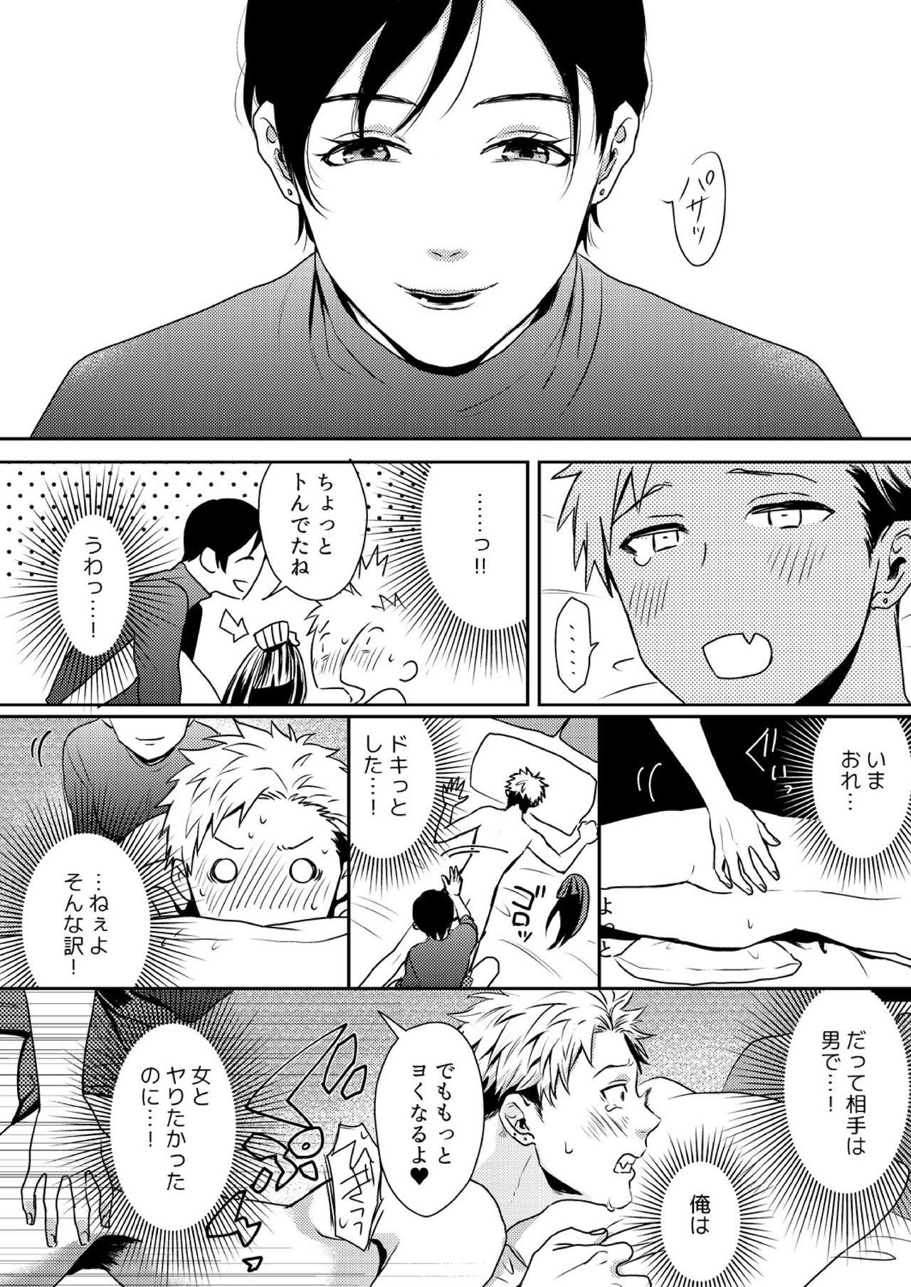 Kashima E, Sore Irerun desu ka? Teenage Porn - Page 13