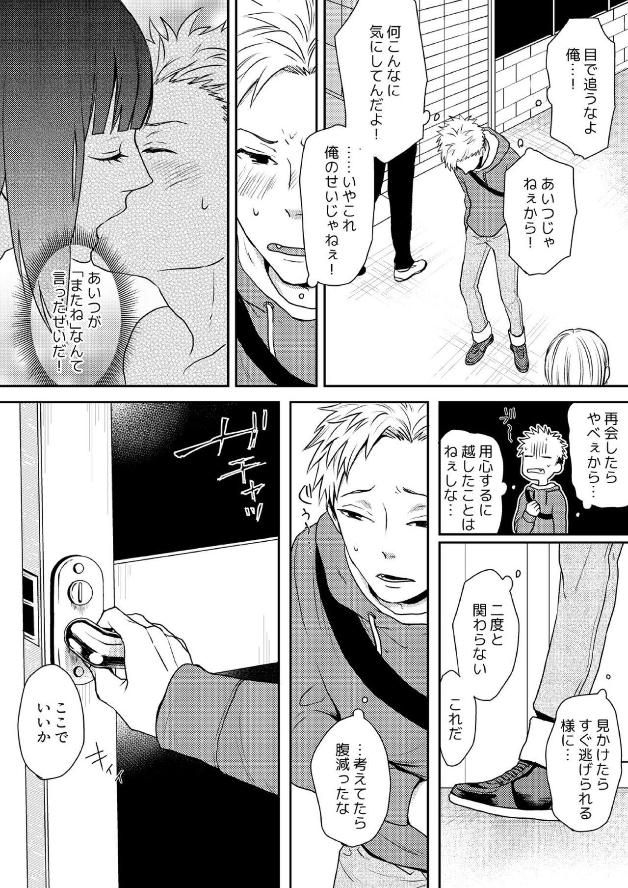 Kashima E, Sore Irerun desu ka? Teenage Porn - Page 23