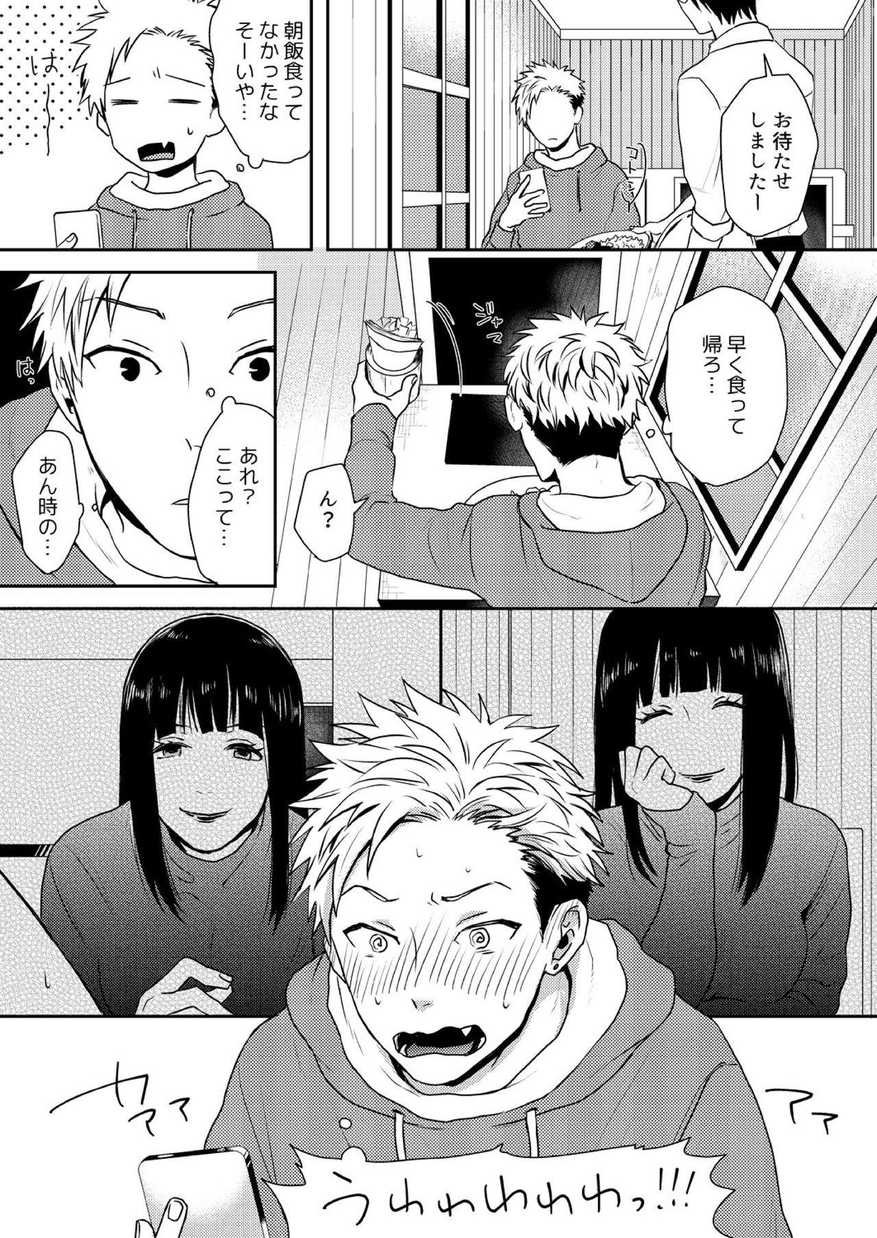 Kashima E, Sore Irerun desu ka? Teenage Porn - Page 24