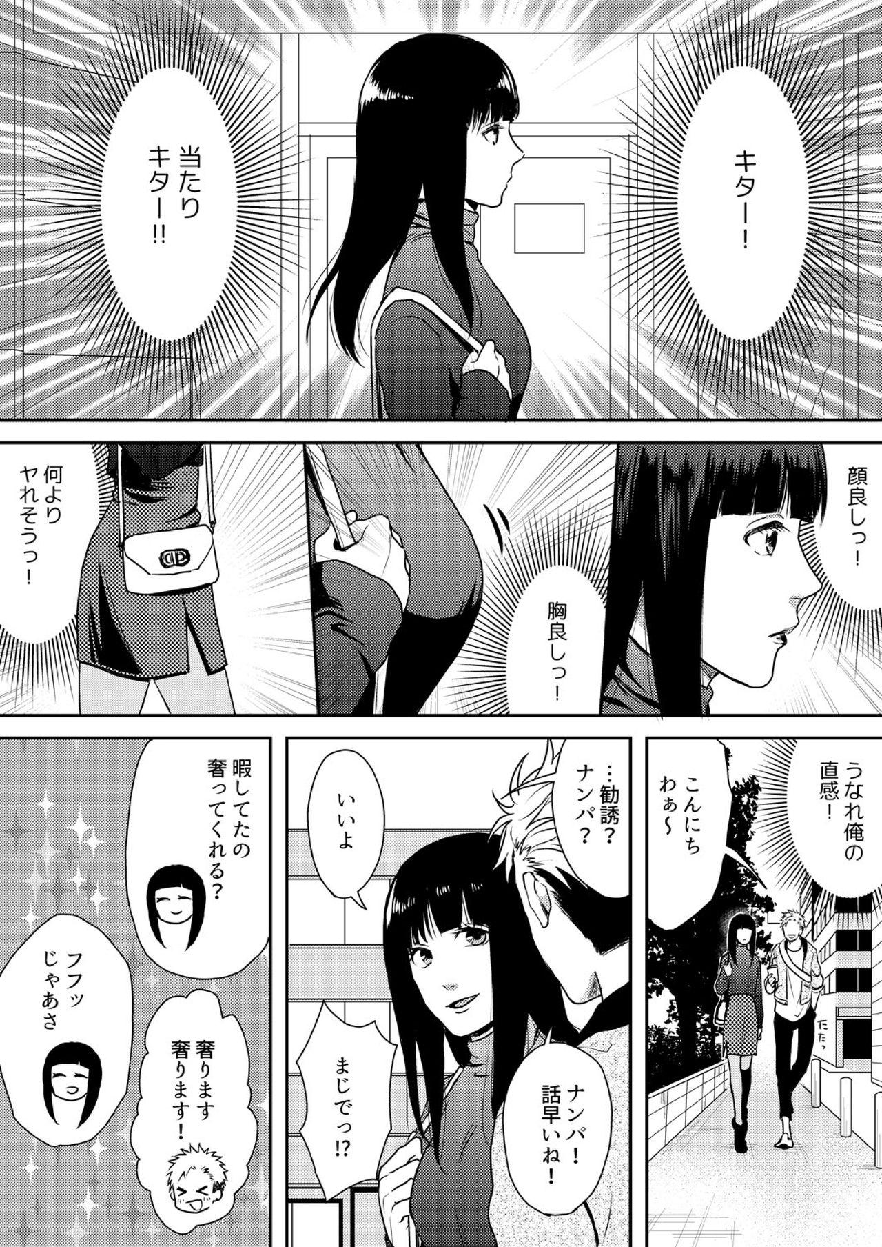 Kashima E, Sore Irerun desu ka? Teenage Porn - Page 3