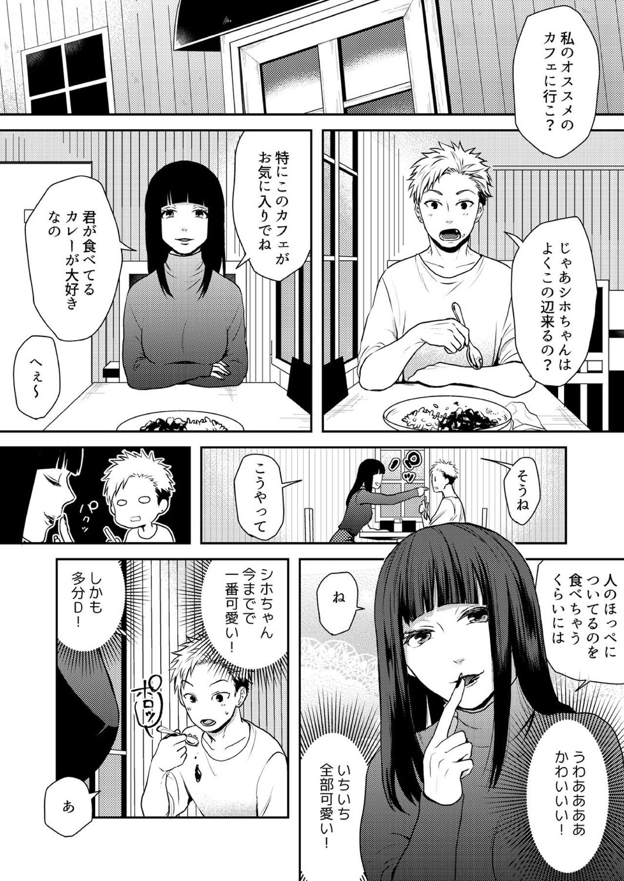 Kashima E, Sore Irerun desu ka? Teenage Porn - Page 4