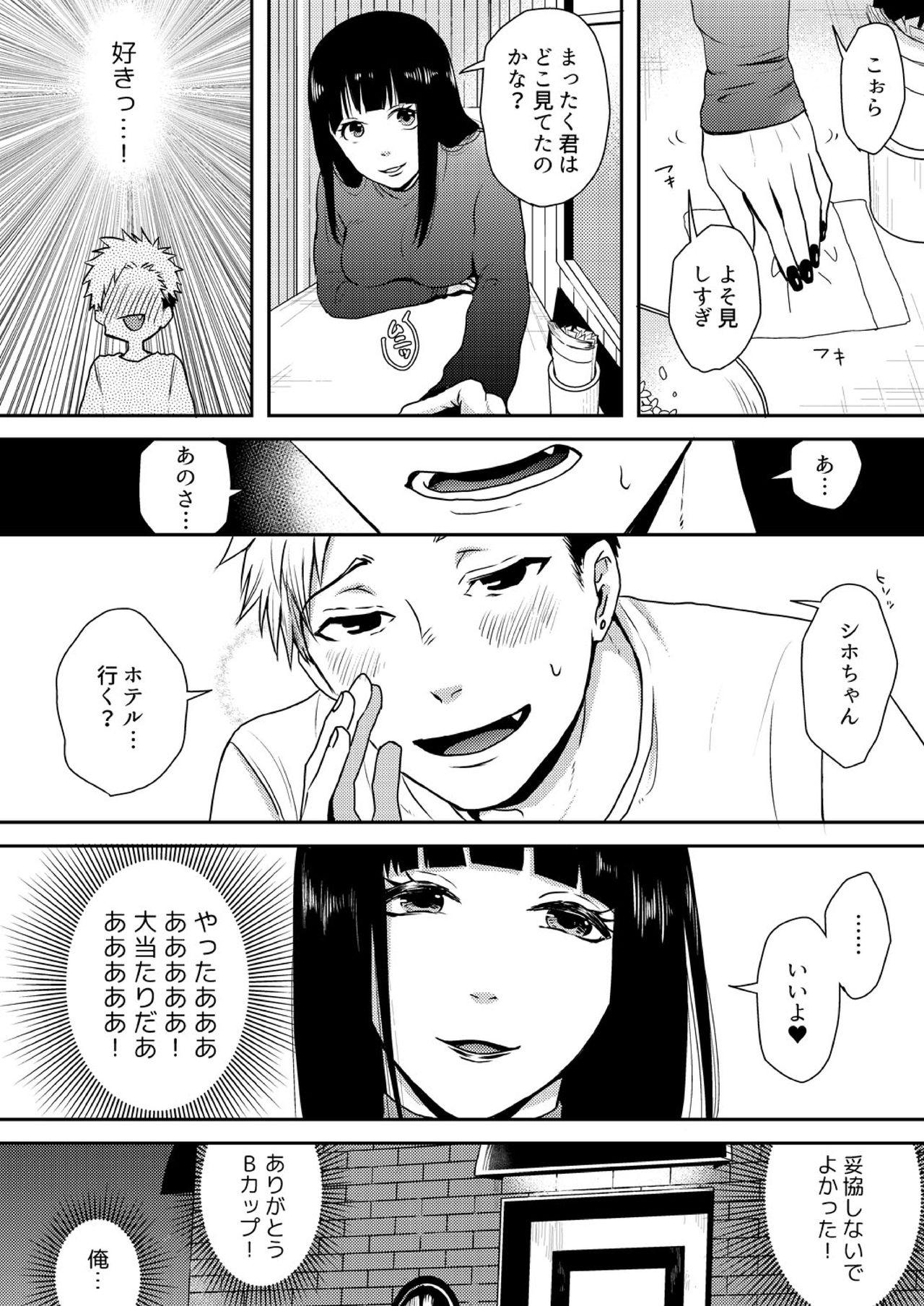 Kashima E, Sore Irerun desu ka? Teenage Porn - Page 5