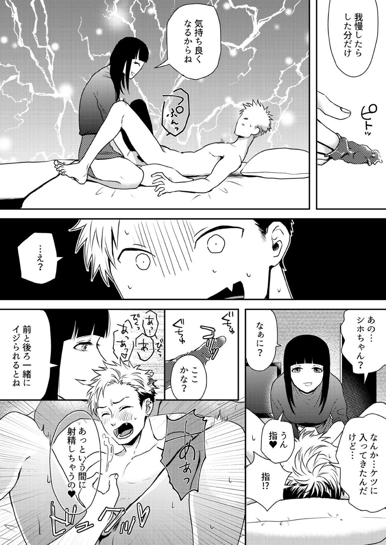 Kashima E, Sore Irerun desu ka? Teenage Porn - Page 7